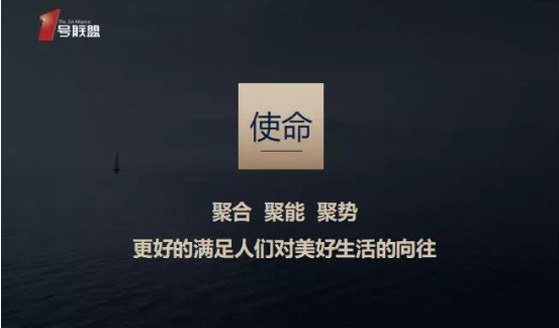 中國最強泛家居行業聯盟“1號聯盟”成立 ，慕思榮為執行主席