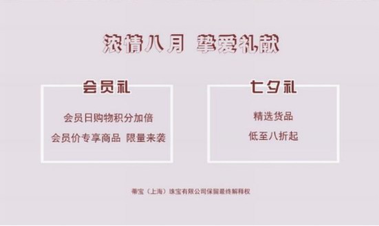 DIDIER DUBOT濃情八月超值好禮活動開始！