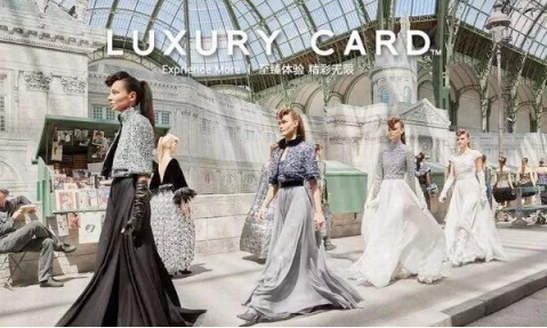 品味非凡時尚之旅，中信銀行LuxuryCard帶您暢享巴黎時裝周