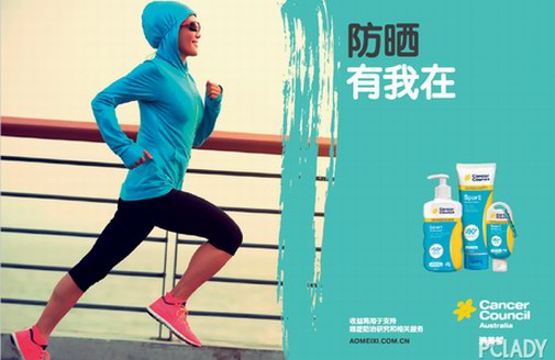 運動達人防曬攻略一二三