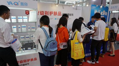 雅奇亮相第50屆廣州美博會 - 醫學護膚品大受關注