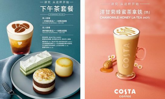 COSTA COFFEE ：以實力定義講究生活的品質之選