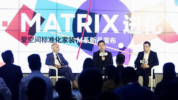 愛空間M系列新品誕生  Matrix模式創標準化家裝新趨勢