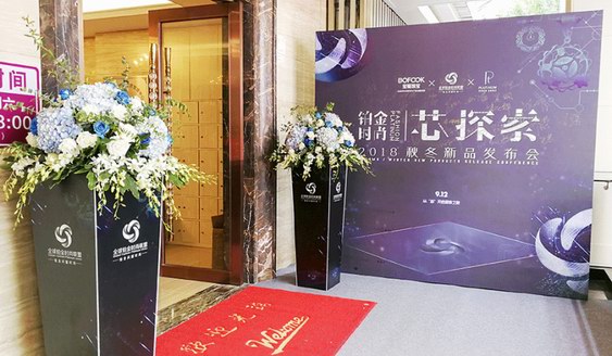 鉑金時尚｜一場變“芯”引發的重大事件！