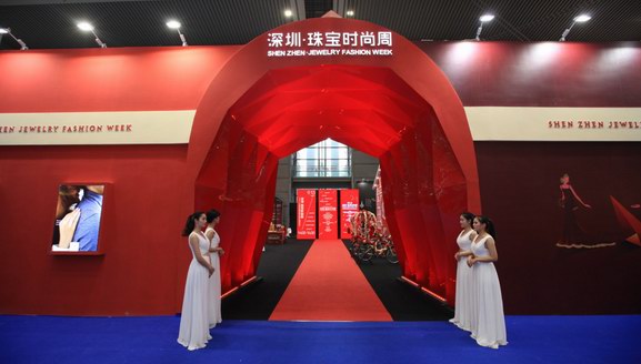 2018深圳·珠寶時尚周重磅啟幕