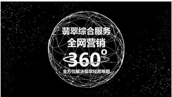 御雅翡翠全網營銷模式亮相深圳國際珠寶展