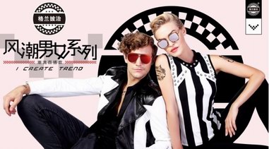 初秋出街，格蘭披治為你助力潮流風范！