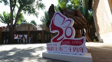 毓婷走心視頻，致敬二十年與女性的故事