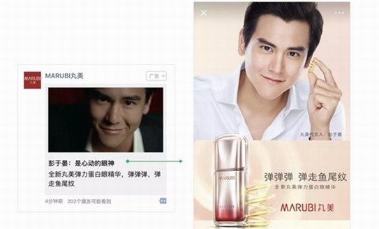 丸美“眼”技撩動朋友圈，本土美妝品牌怎么做好社交營銷？