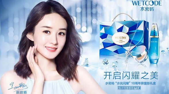 水密碼邂逅施華洛世奇：一場關于時尚與閃耀的跨界盛宴