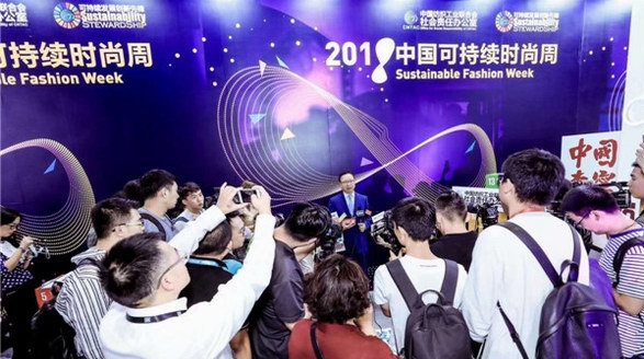 引導時尚產業可持續發展，中國紡織服裝行業社會責任年會盛大舉行