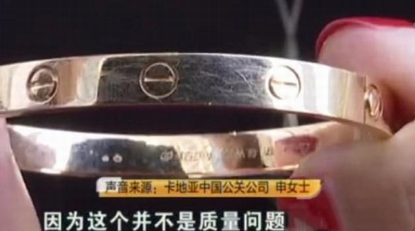 婚前花4萬7買卡地亞手鐲，婚后怒求退貨   Cartier中國公關：這個并不是質量問題