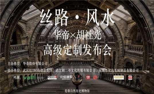 一趟程載東方文化的時尚例車即將從武漢江漢區紅T出發：雙雄再度起航