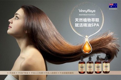 薇妮芮VinnyRaye無硅油洗護品牌引領精油護理新風潮