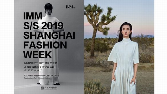 IMM尹默 2019 SS 上海時裝周發布會——倒計時1天