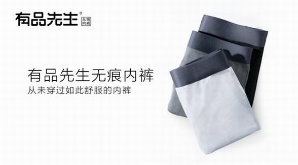 天然工坊為2400萬粉絲帶來全新體驗，內褲無痕才舒服