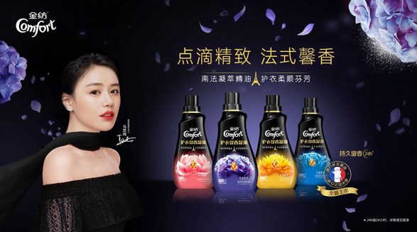 金紡X上海時裝周|2019法式流行香，金紡解鎖護衣留香潮流新法則