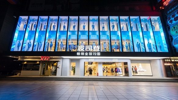 “百店齊開，暢銷全球”，波司登上海旗艦店開業(yè)