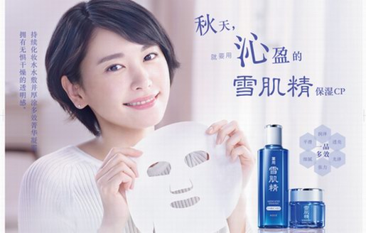 逐光而行，向美而生。——中國高絲30周年慶