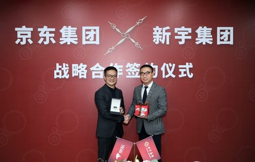 京東鐘表與新宇達成戰略合作 為國際名表開拓更為廣闊的中國機遇 