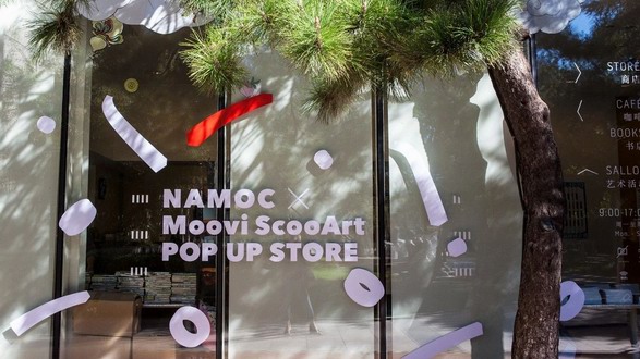 風回MOOVi國內首秀 與中國美術館文創中心激活京城設計之旅