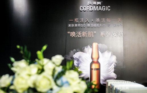 中國國際時裝周—科洱美重磅發布”喚活新肌“安瓶新品