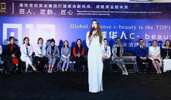 國(guó)際美業(yè)千人盛典—美倫克拉C-beauty全球華人top100紋繡大賽