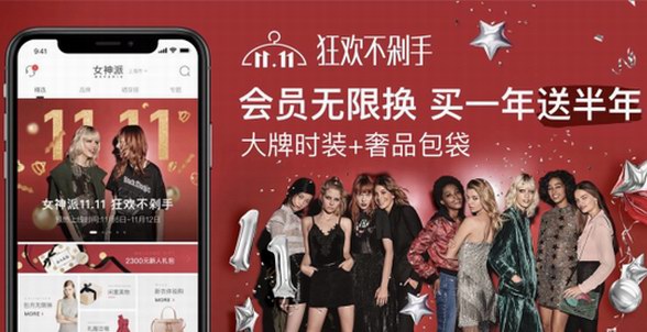 女神派獲3000萬美元B輪系列融資，構建女裝新租賃生態