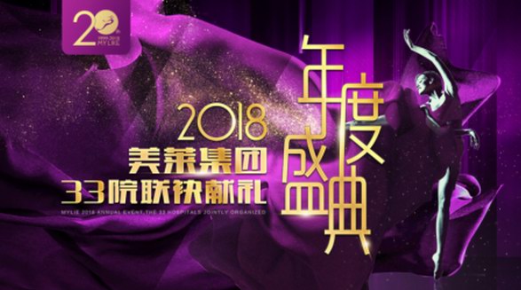 廣州美萊周年慶，寶馬大禮等你來！