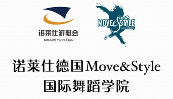精致人生，幸福綻放 | 首屆諾萊仕國際舞會圓滿落幕