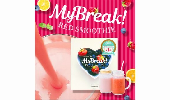 喝著奶昔唱著歌，減重的事情就交給MyBreak! RED SMOOTHIE安排吧