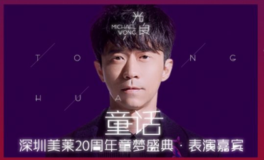 20周年狂歡盛典！優(yōu)惠多多，助你蛻變！深圳美萊，你的童話烏托邦