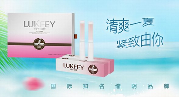 縮陰產(chǎn)品有沒有效果？使用前要清楚！