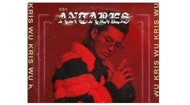 剛剛，吳亦凡新專輯美區下架  A妹點贊Diss其刷榜文章