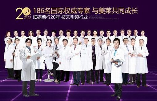 廣州美萊20周年慶典活動整形優惠好禮不斷