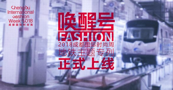 @成都人：這個十一月你將被熱愛喚醒！