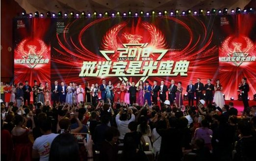 斑消寶品牌盛典圓滿落幕，明星壓軸登場