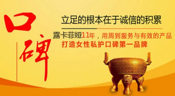 排名第一的縮陰產(chǎn)品，在女性心中的位置！