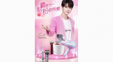 Panasonic Beauty“九點一刻美容院”杭州快閃店隆重開啟，雙十一粉你所愛！