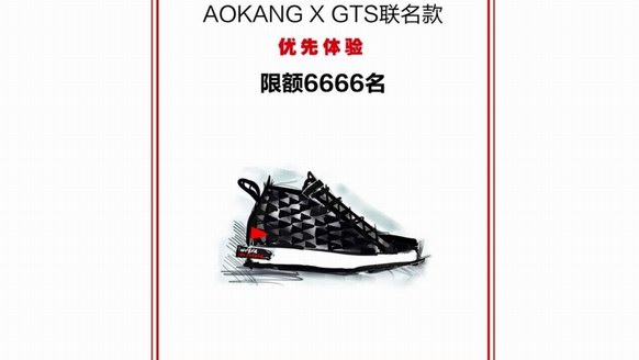 奧康與GTS達成戰略合作，開啟2019年時尚征程