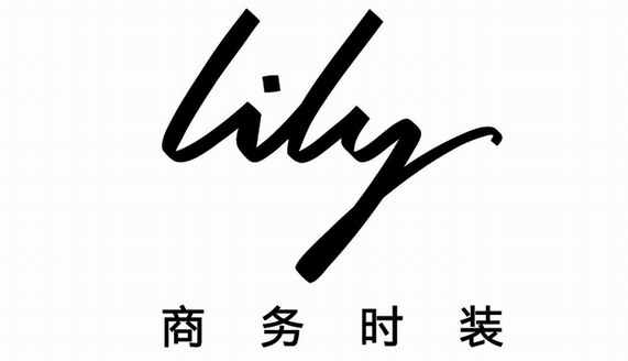 Lily商務時裝單品牌雙十一成交創新高 躋身天貓“億元俱樂部”