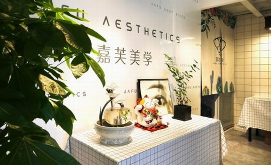 今天你暴富了嗎？與其轉發(fā)抽獎不如來嘉芙美容培訓賺錢