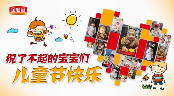 伊利金領冠“滲透式”整合營銷，打造IP營銷閉環(huán)