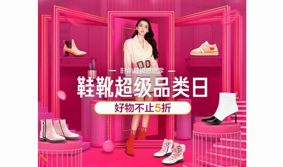 買鞋不用等12.12，京東鞋靴超級品類日鉅惠來襲