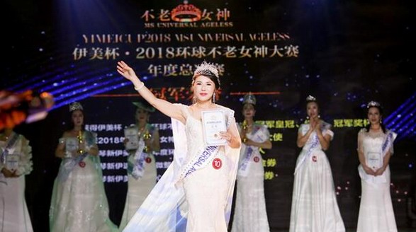 江南摘獲2018環球不老女神大賽年度總決賽冠軍