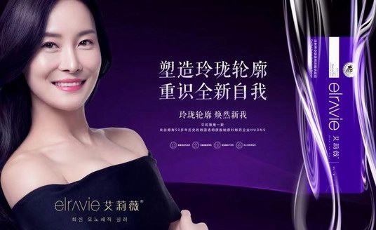 承匠之心歷練美好，艾莉薇“美麗薈”啟玻尿酸時代新篇章
