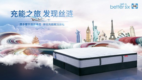 來一場說走就走的“充能”之旅 絲漣充能之旅活動(dòng)