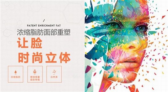 韋元強(qiáng)院長|想做面部填充，自體脂肪和玻尿酸怎么選？