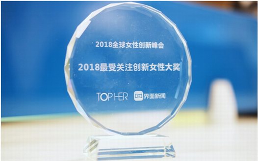 突破教育資源限制 外聯何梅獲“2018最受關注創新女性”