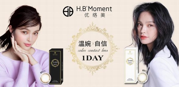 新品上市|自然舒適的美，臺灣品牌優絡美重新定義美瞳世界